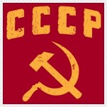 cccp vintage ussr hammer and sickle