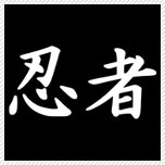 Ninja in Japanese Kanji